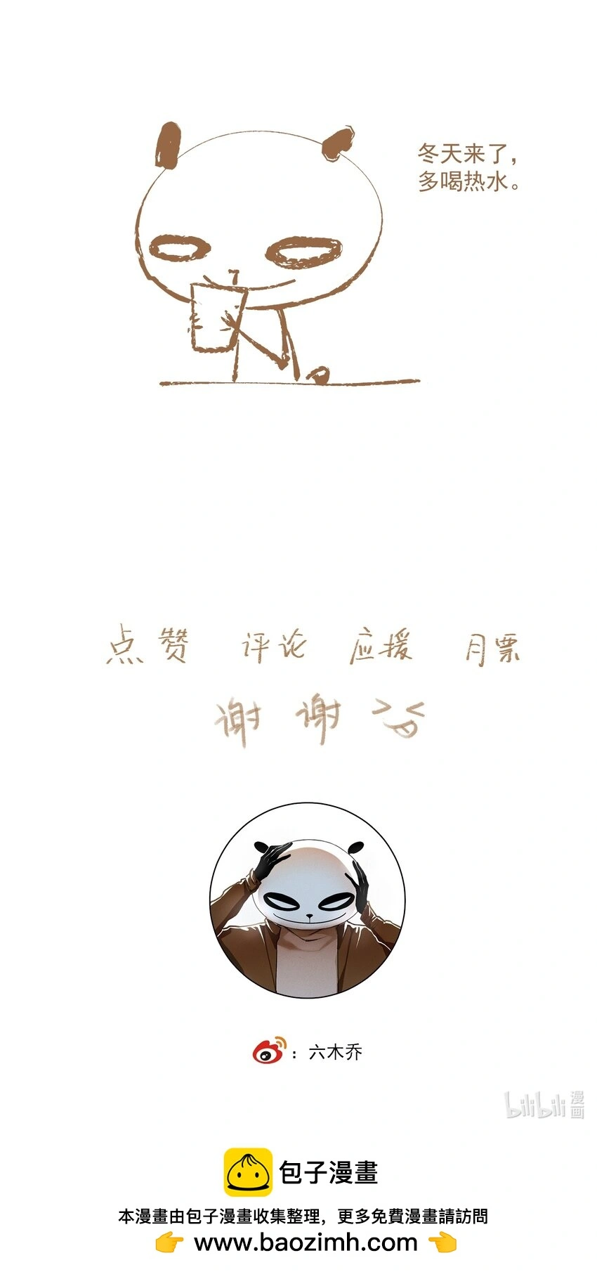 119 天道 第16页