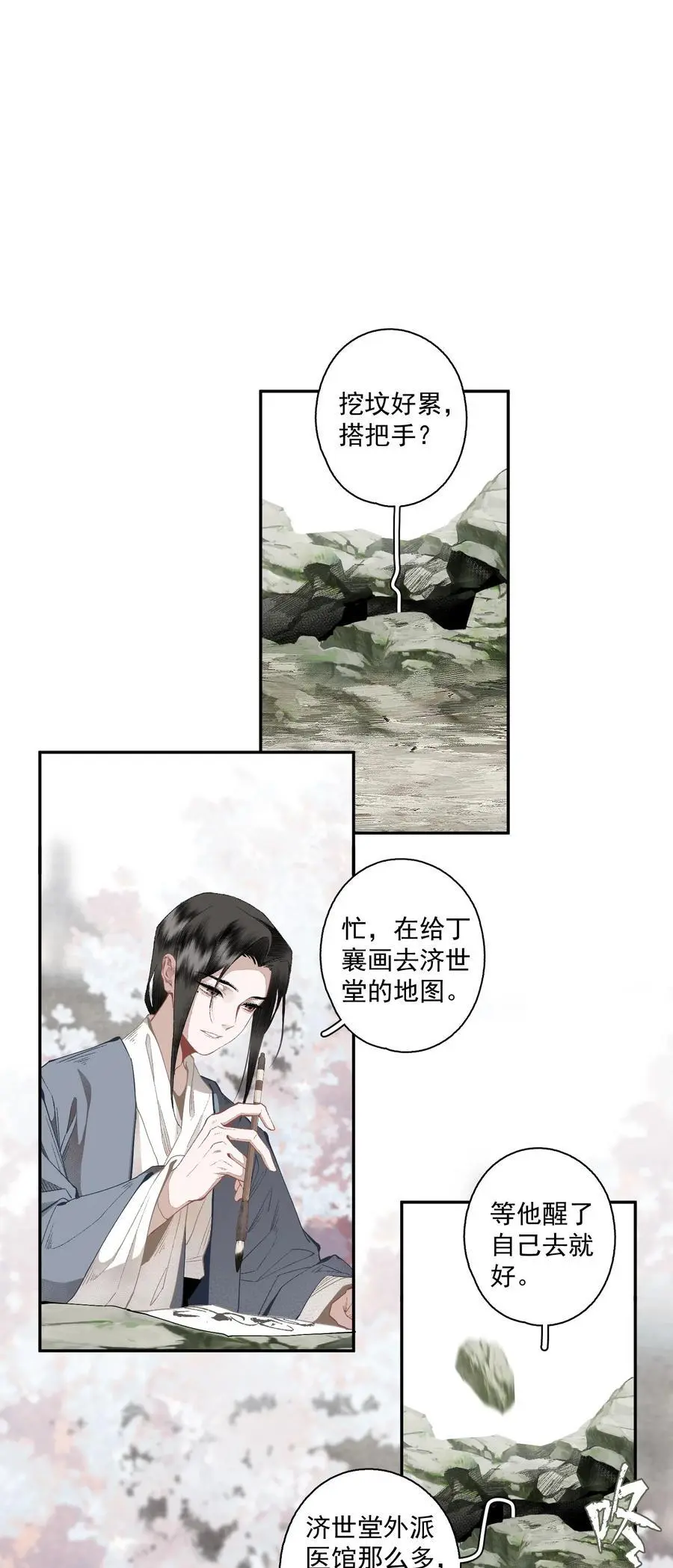 120 是狗屎 第4页