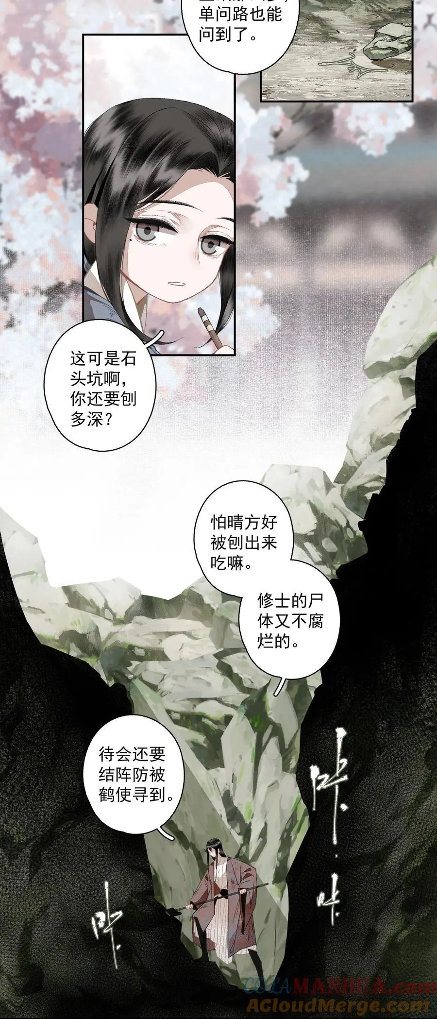 120 是狗屎 第5页