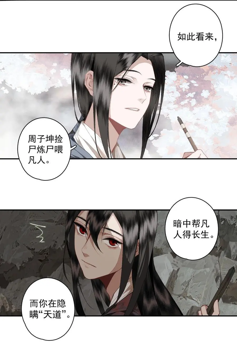 120 是狗屎 第6页