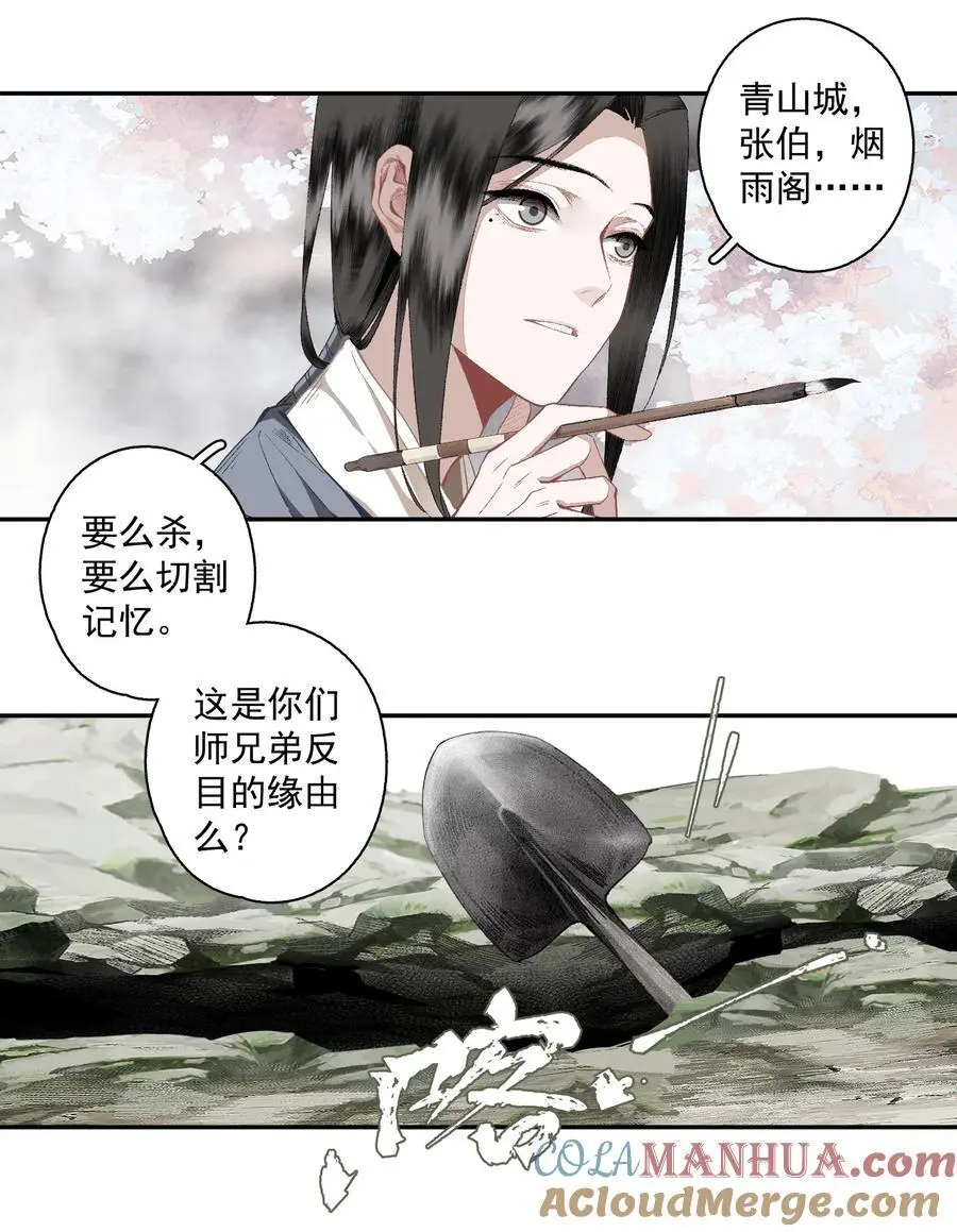 120 是狗屎 第7页