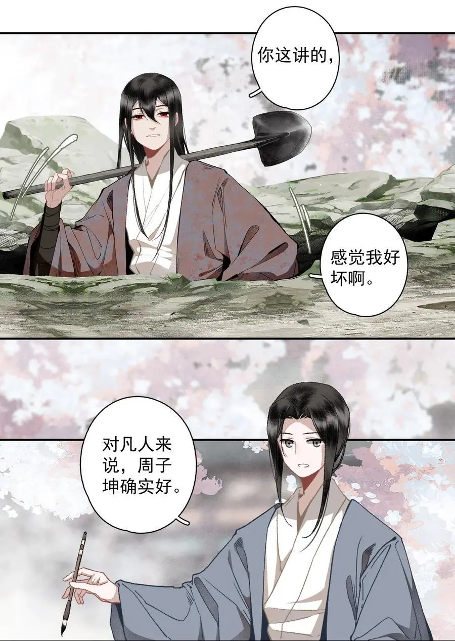 120 是狗屎 第8页