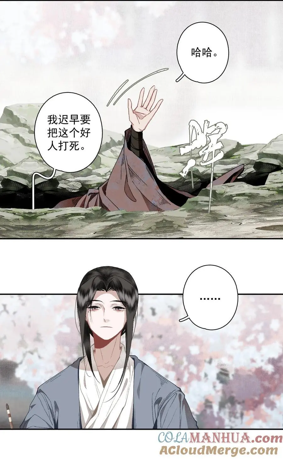 120 是狗屎 第9页