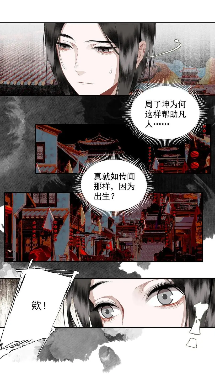 120 是狗屎 第10页