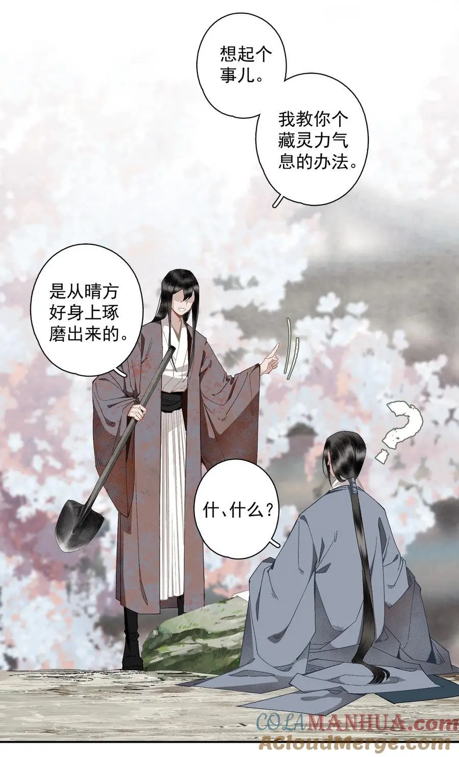 120 是狗屎 第11页