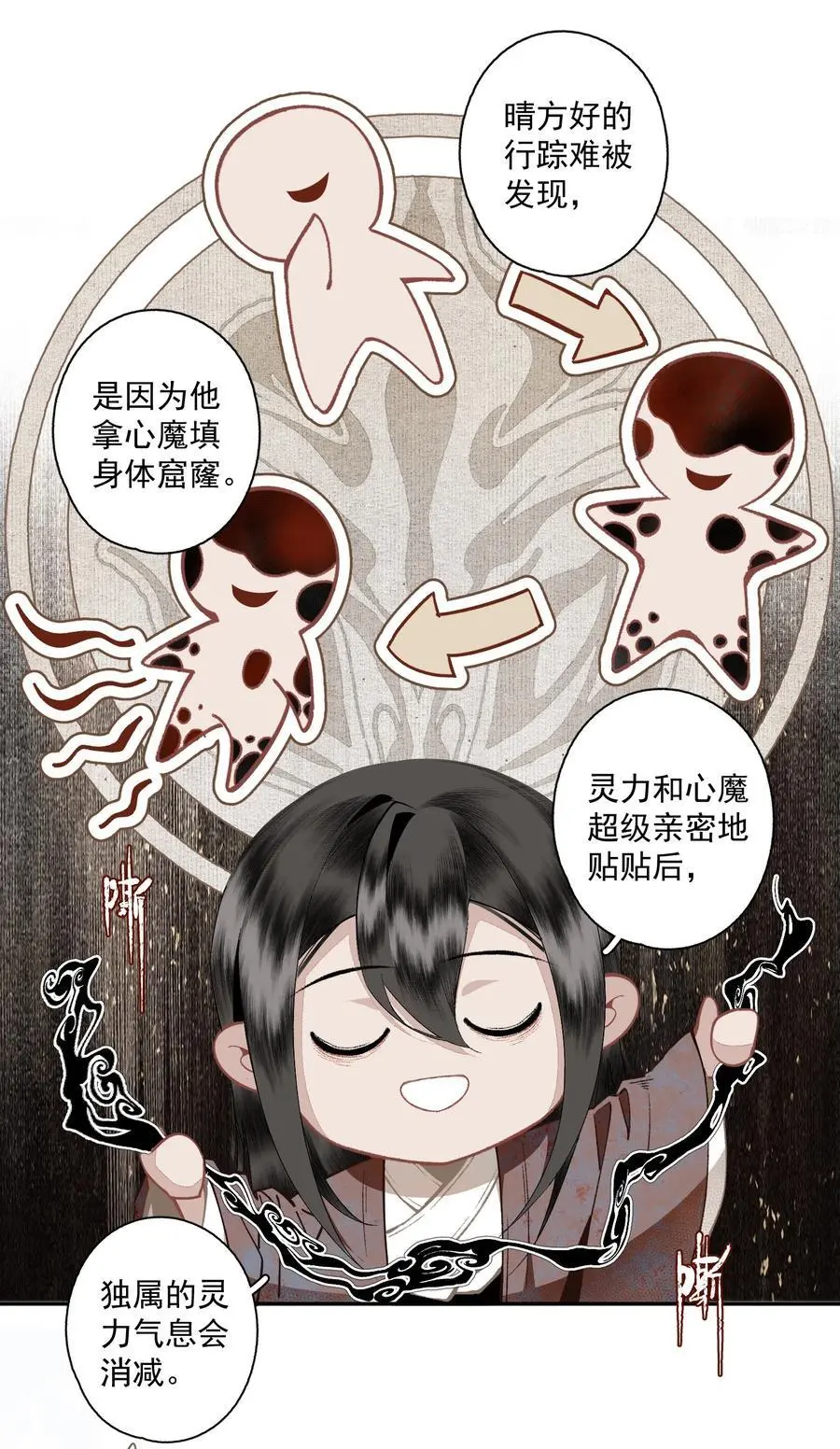120 是狗屎 第12页