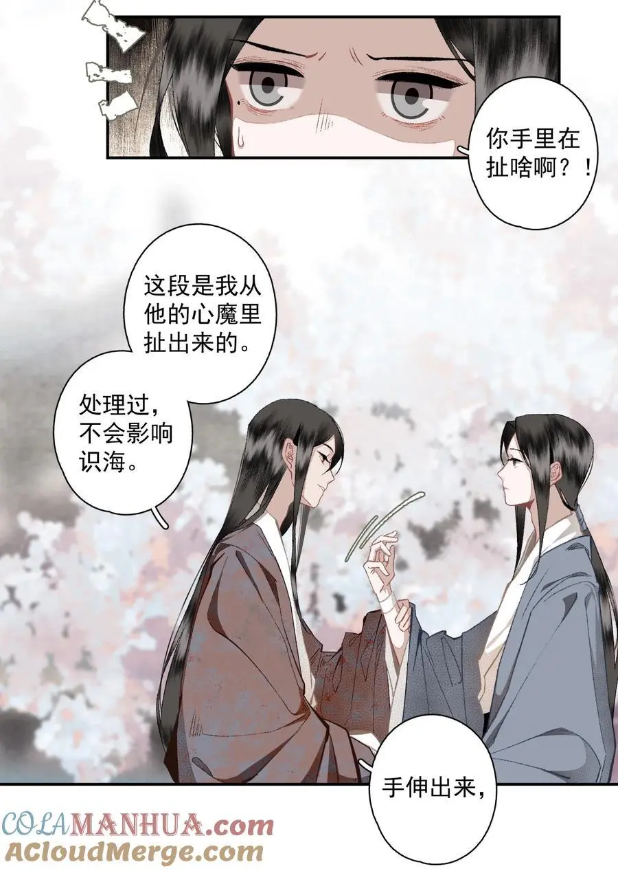 120 是狗屎 第13页