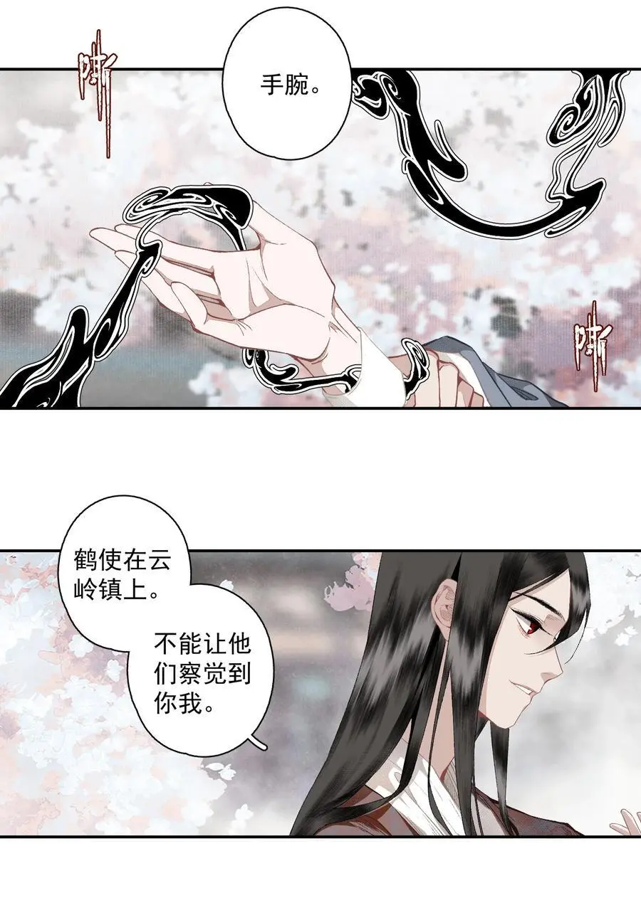 120 是狗屎 第14页