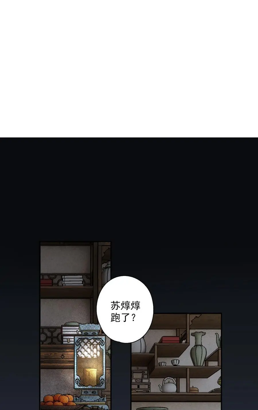120 是狗屎 第16页
