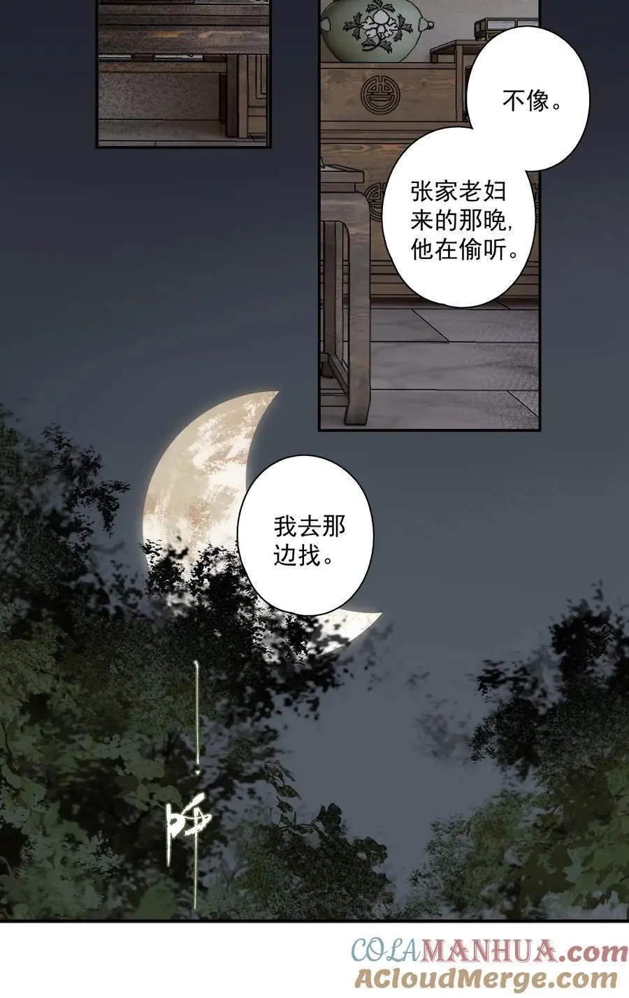 120 是狗屎 第17页