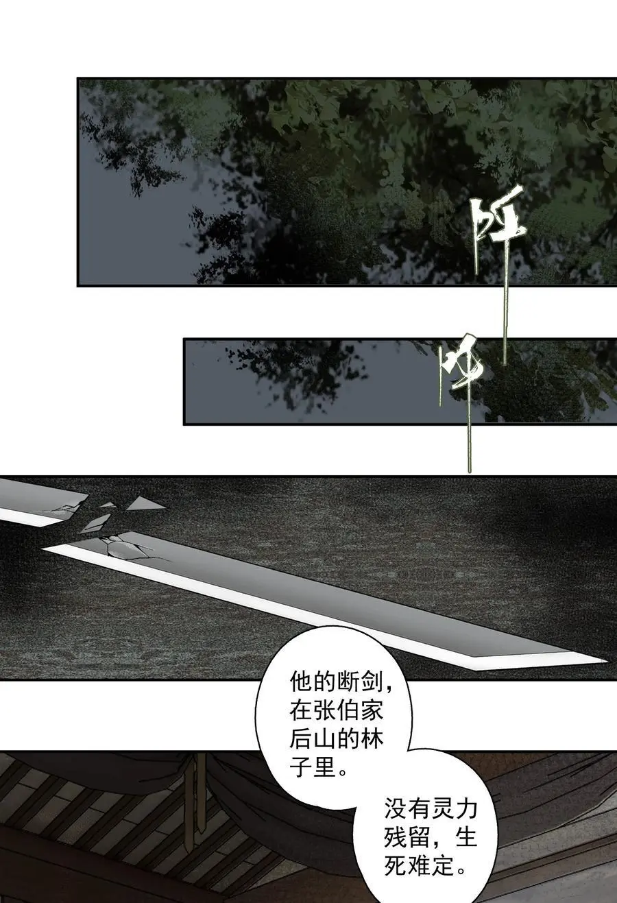 120 是狗屎 第18页