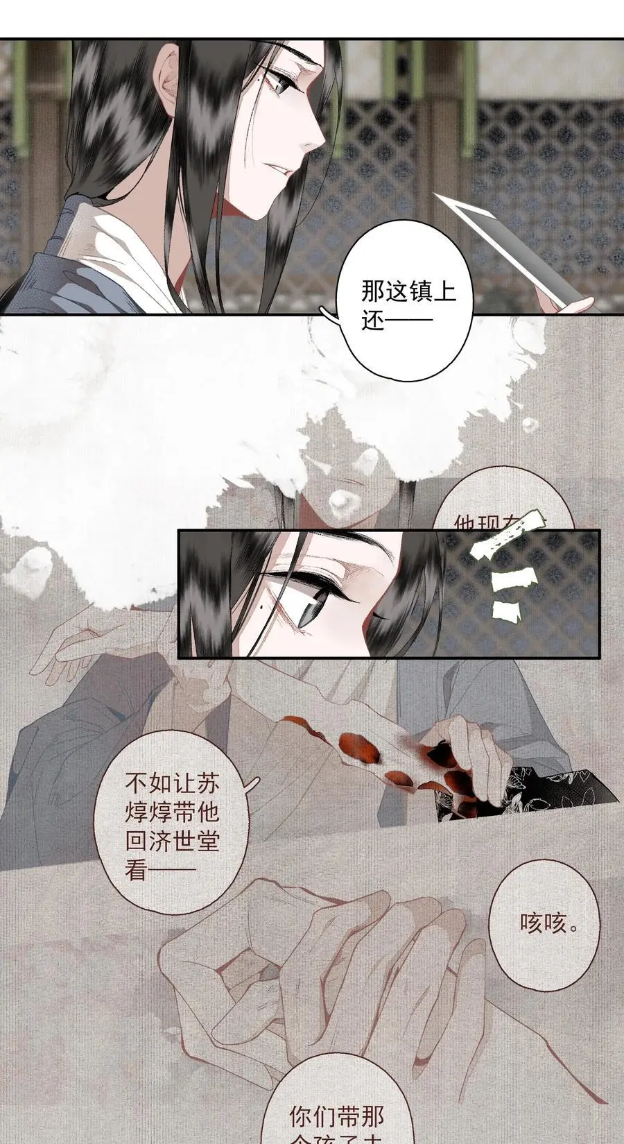 120 是狗屎 第20页