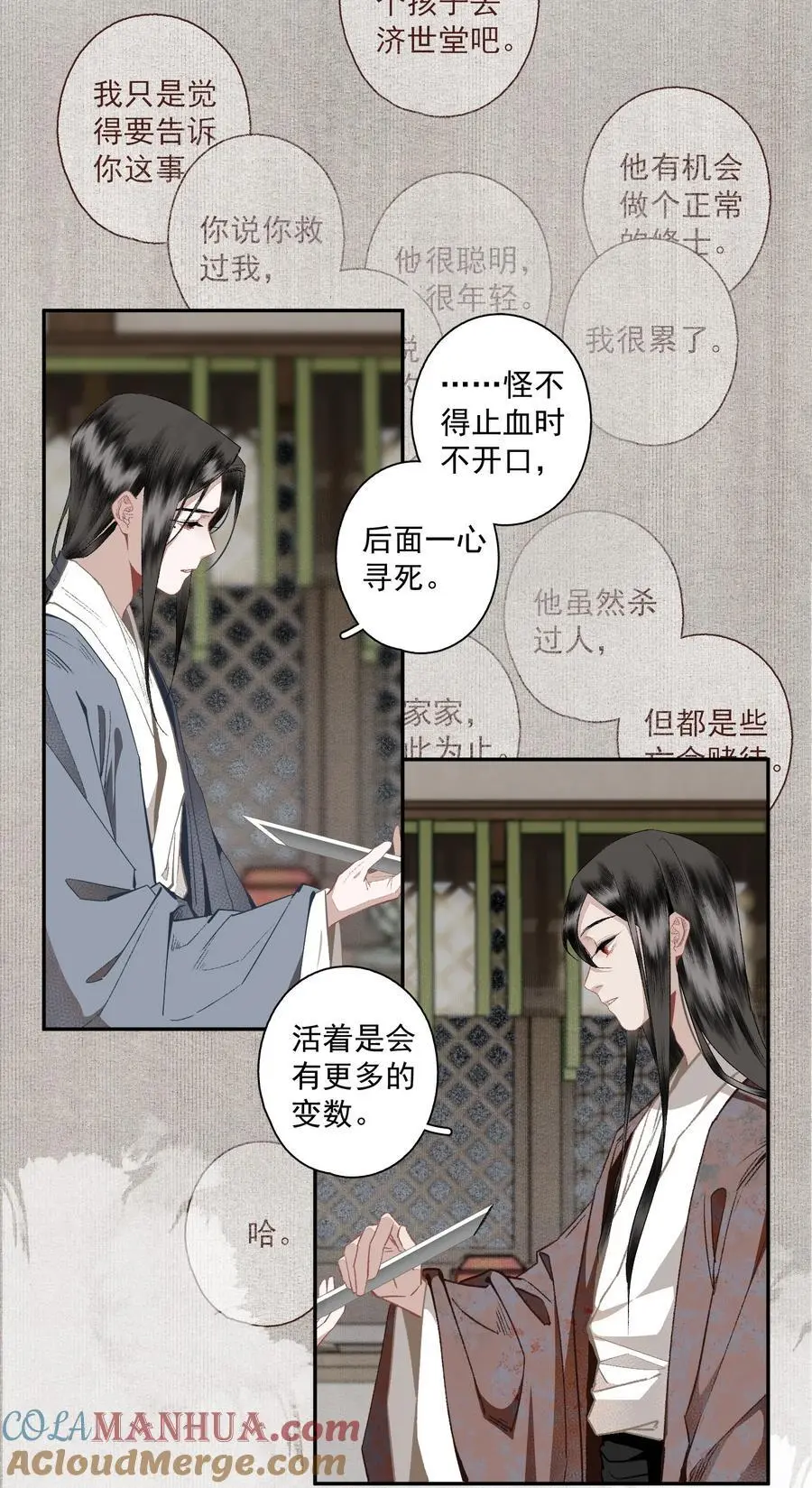 120 是狗屎 第21页
