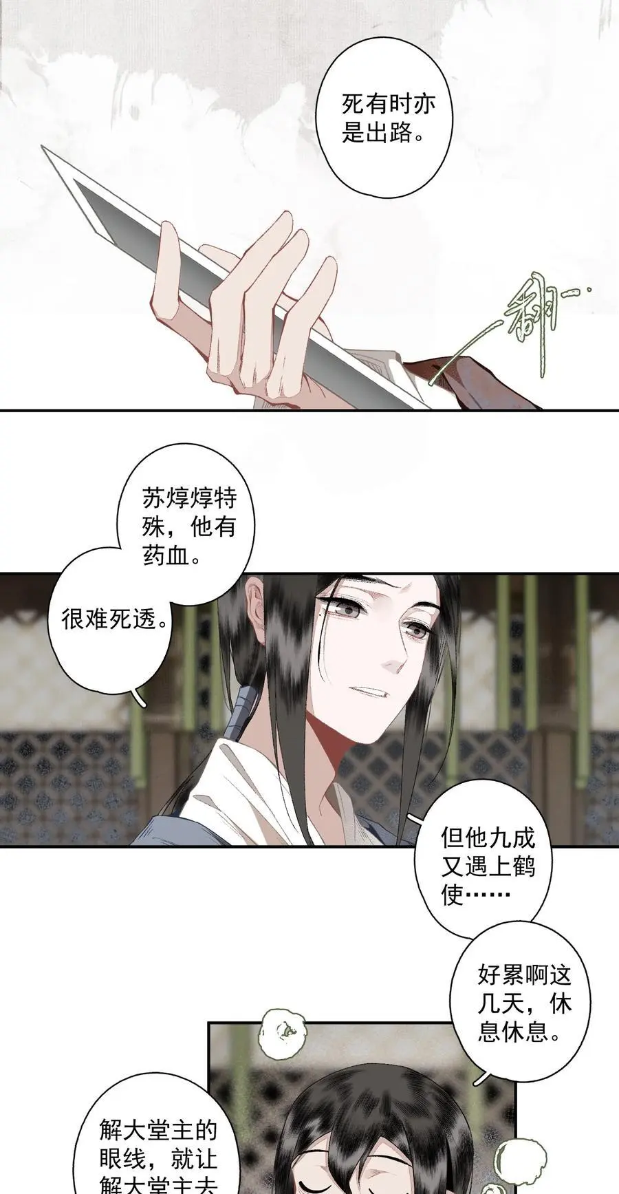 120 是狗屎 第22页