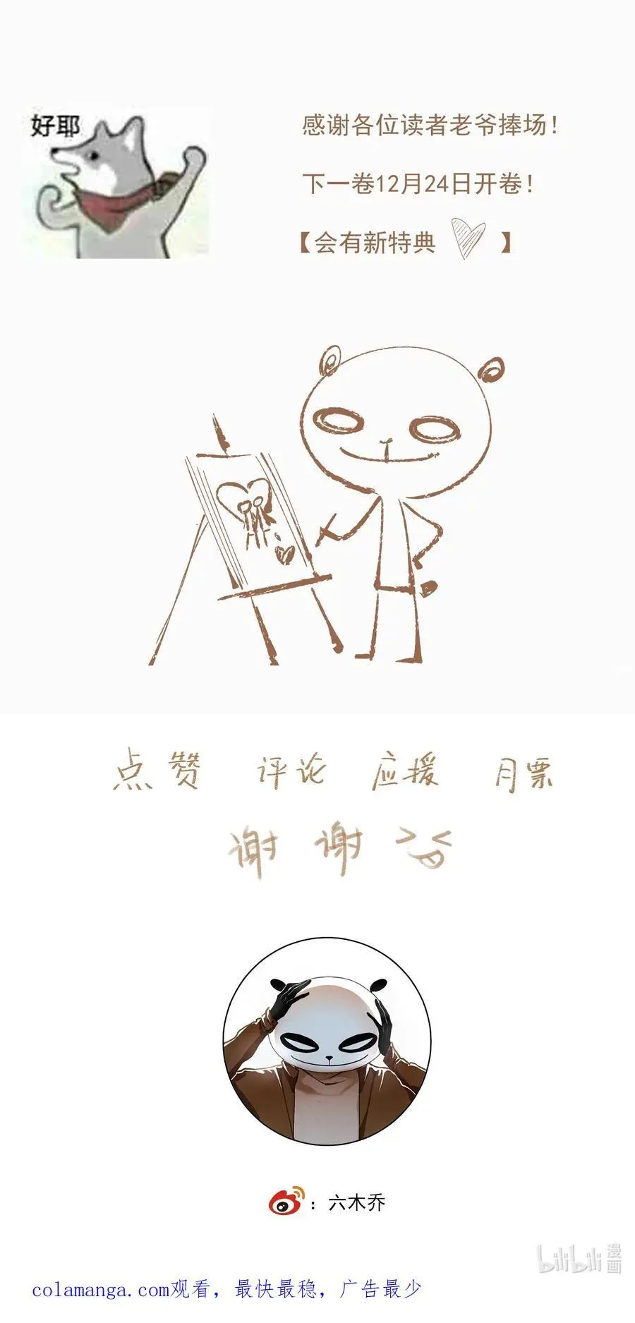 120 是狗屎 第24页