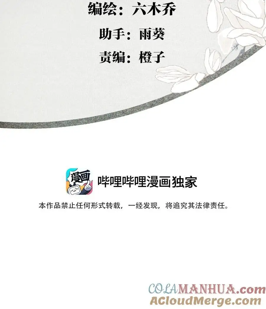 121 白玉京（上） 第3页