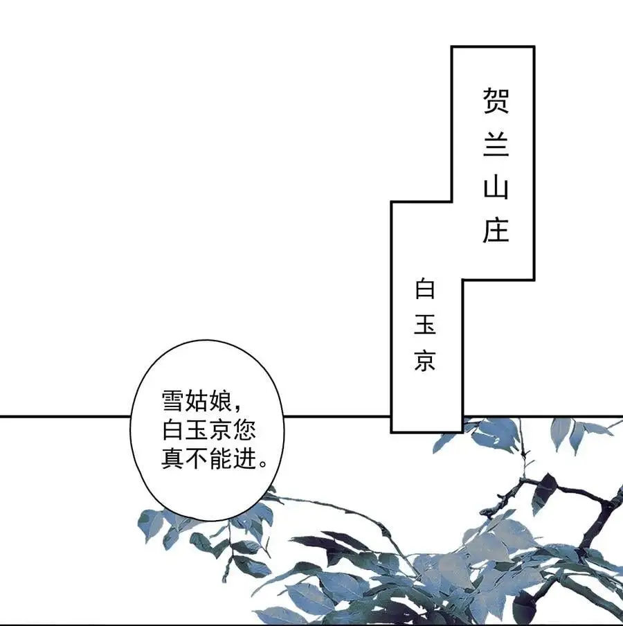 121 白玉京（上） 第4页
