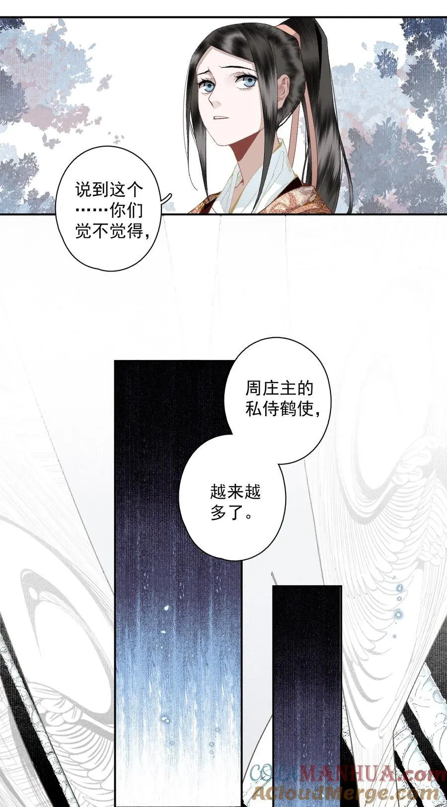121 白玉京（上） 第7页