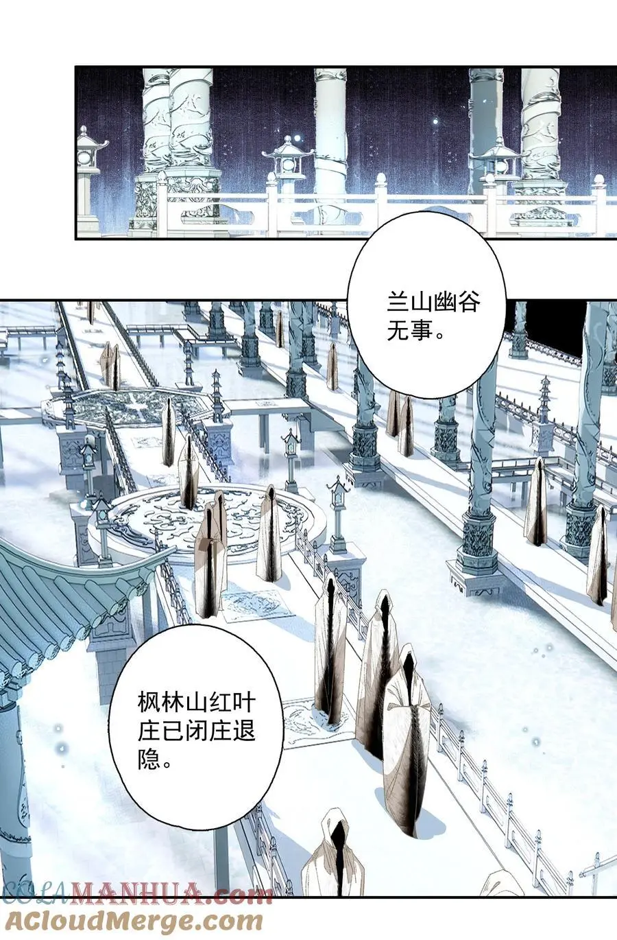 121 白玉京（上） 第15页