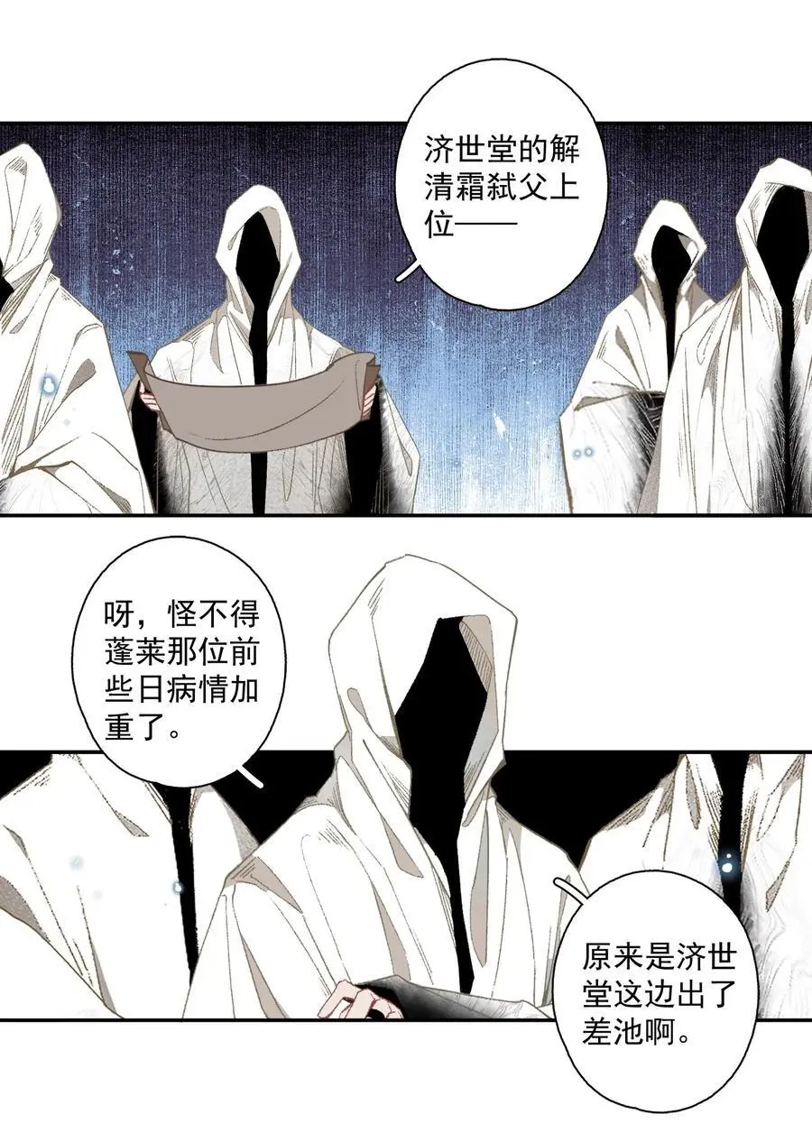 121 白玉京（上） 第16页