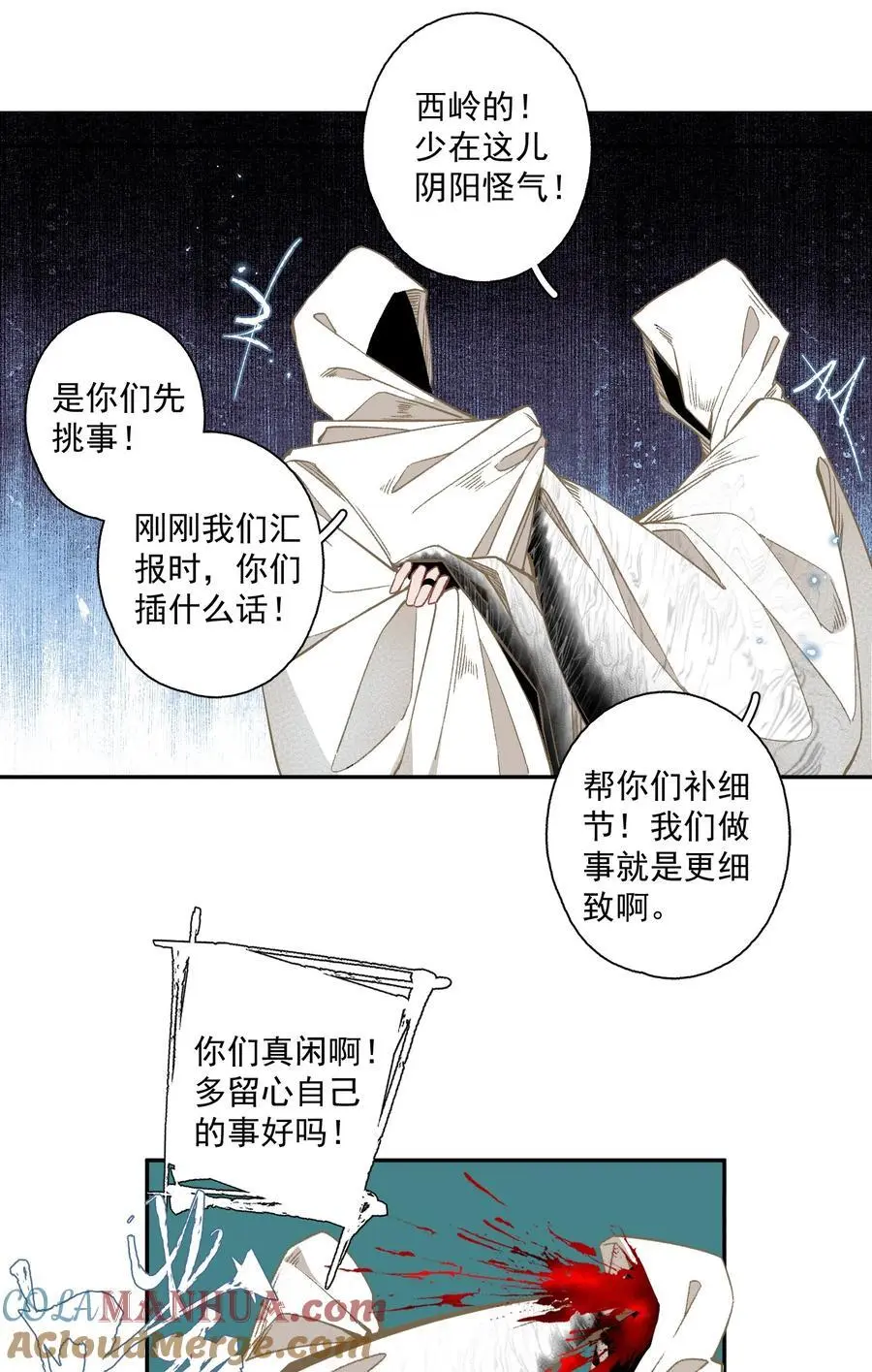 121 白玉京（上） 第17页