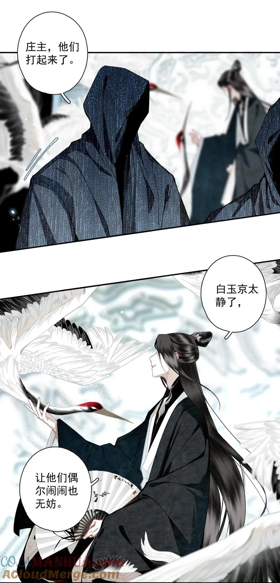 121 白玉京（上） 第19页