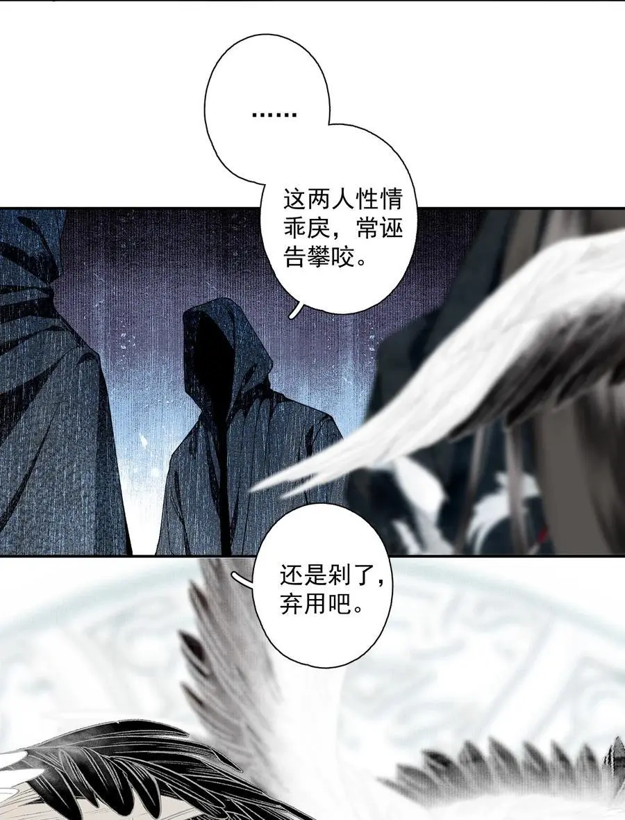 121 白玉京（上） 第20页