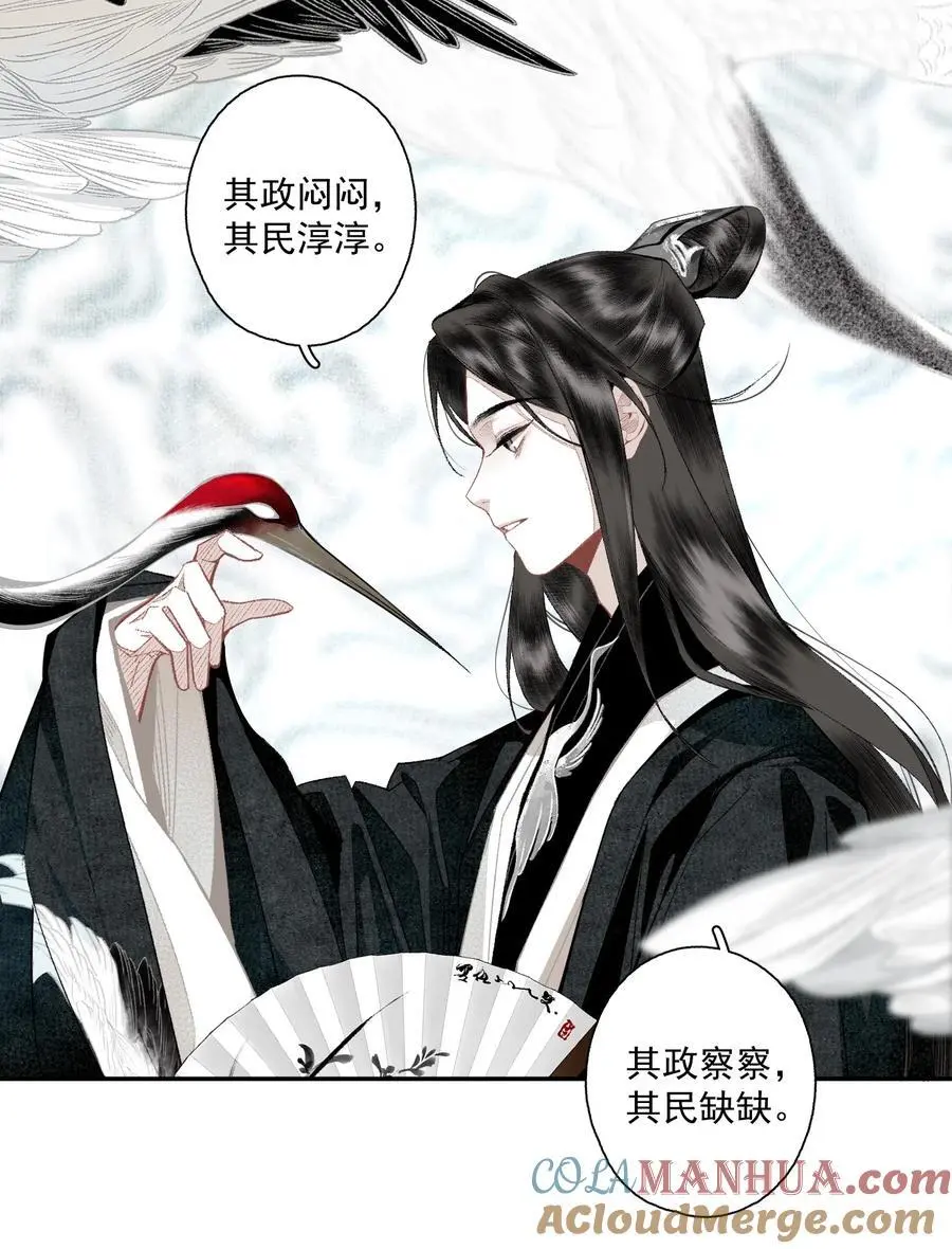 121 白玉京（上） 第21页