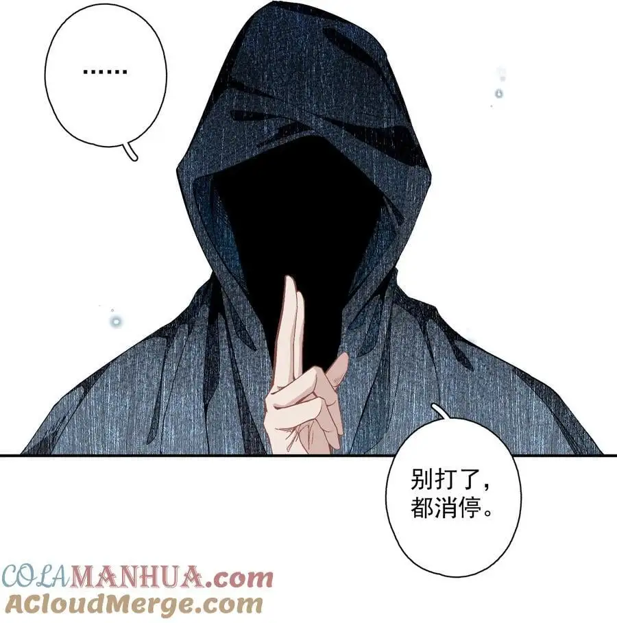121 白玉京（上） 第23页