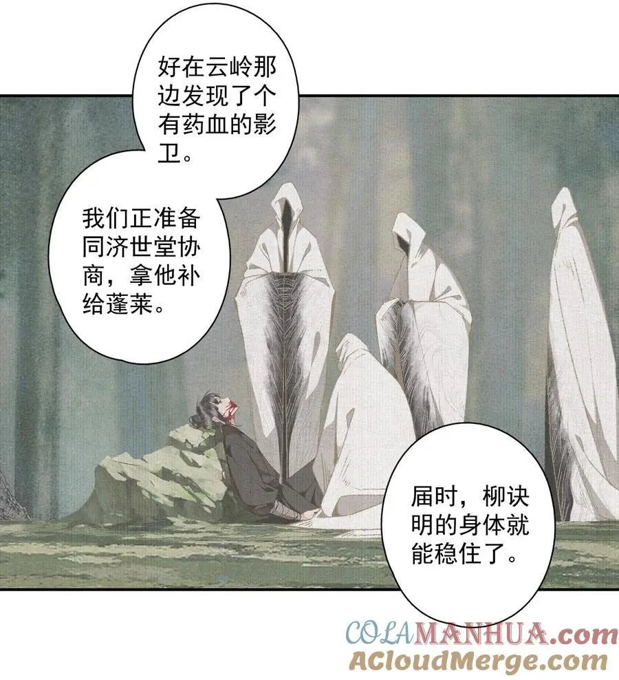 121 白玉京（上） 第25页