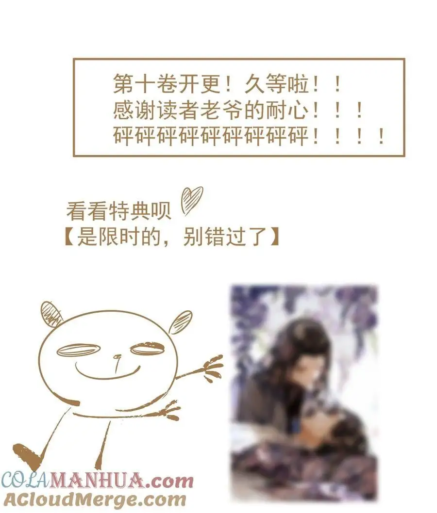 121 白玉京（上） 第27页