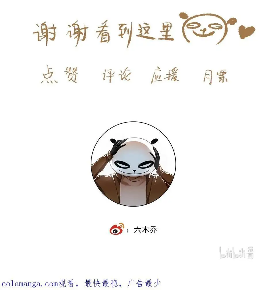 121 白玉京（上） 第28页