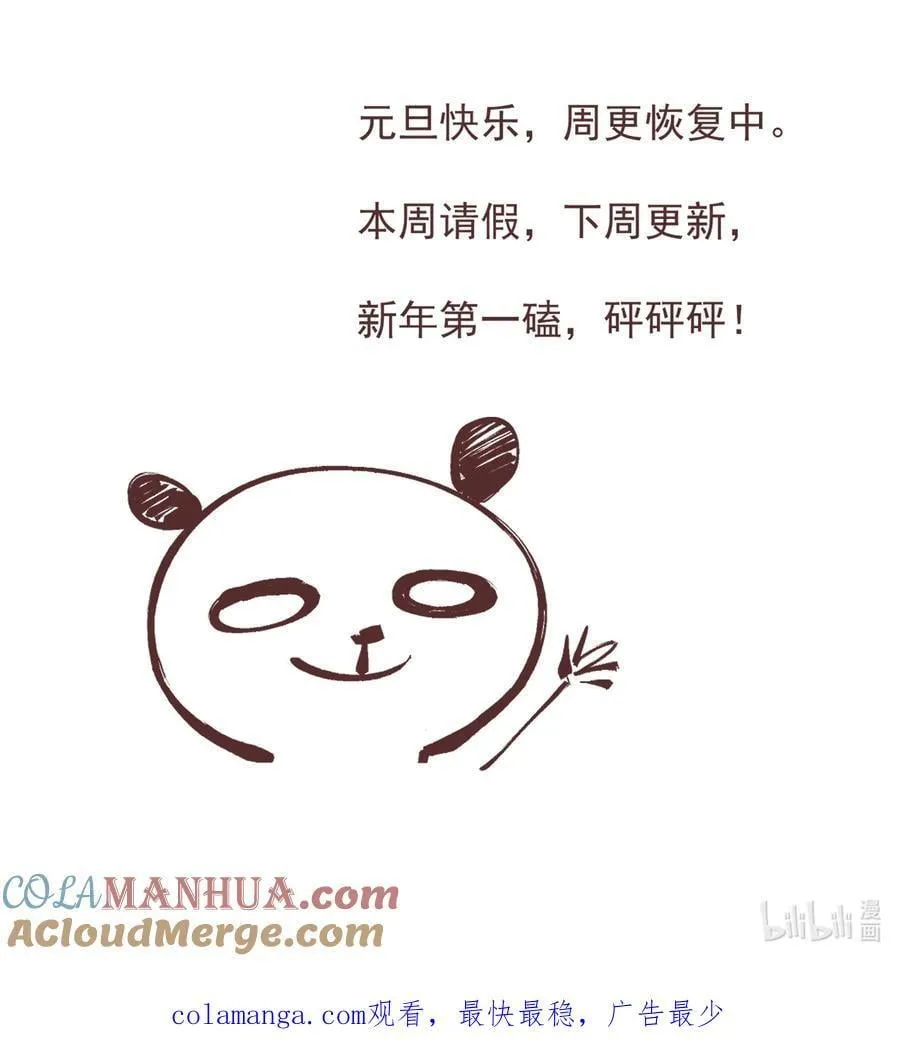 元旦 贺图 第2页