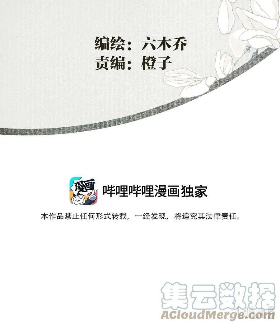 094 阋墙 第3页