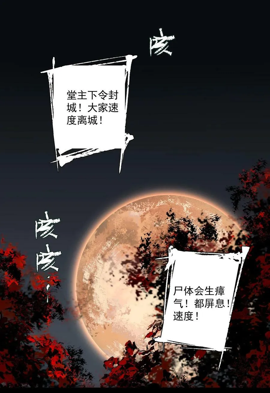 094 阋墙 第4页