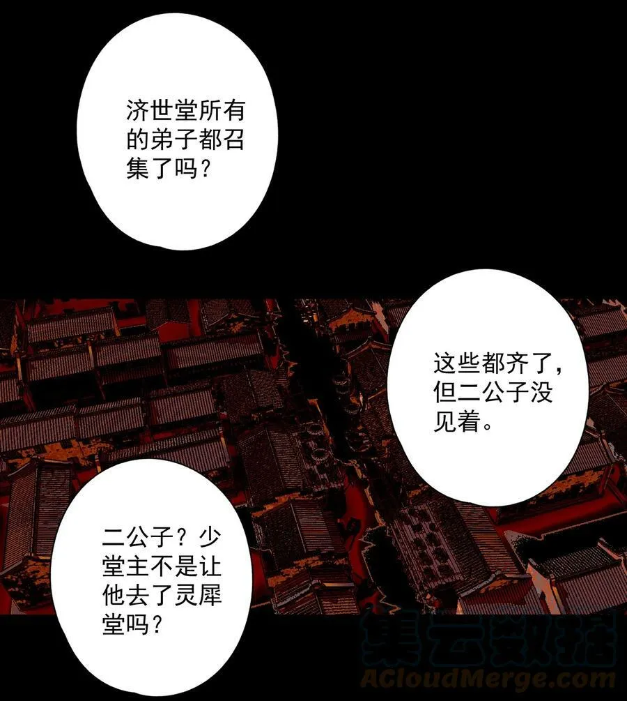 094 阋墙 第5页