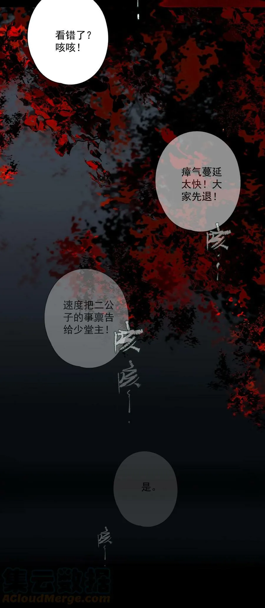094 阋墙 第7页