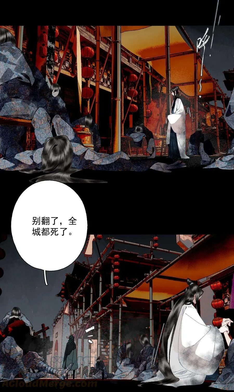 094 阋墙 第9页