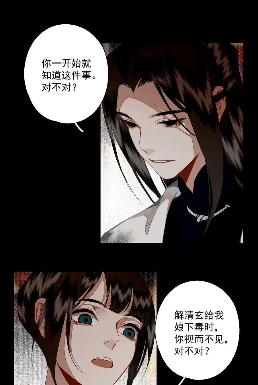 094 阋墙 第12页