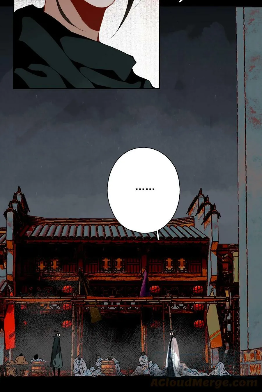 094 阋墙 第13页