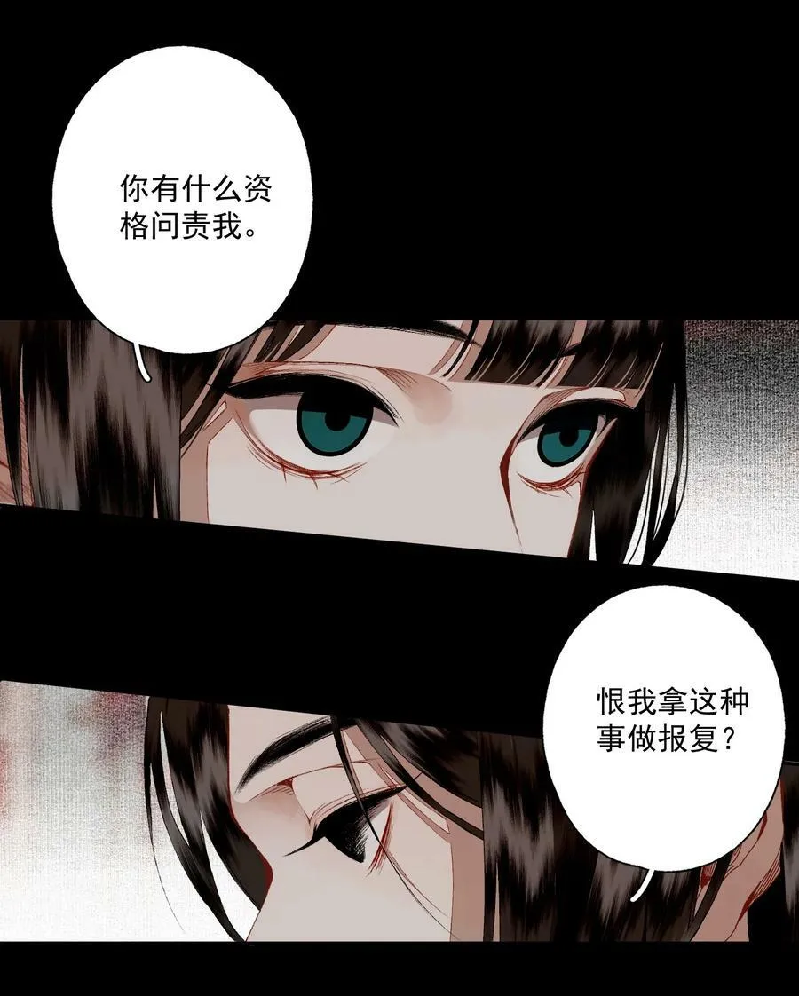 094 阋墙 第14页