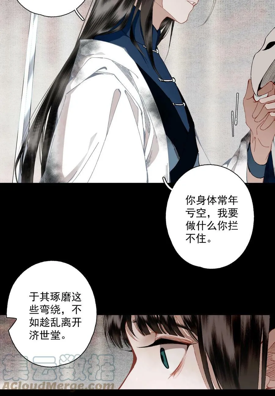 094 阋墙 第23页