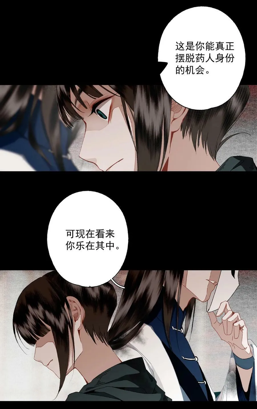 094 阋墙 第24页