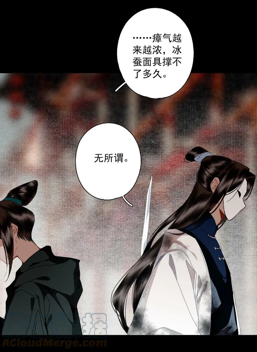 094 阋墙 第25页