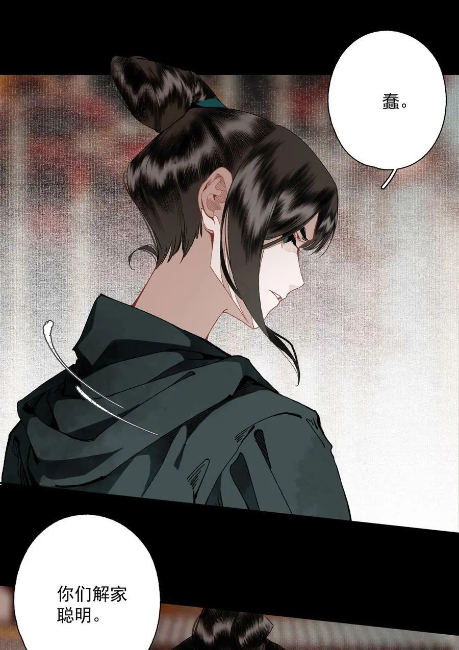 094 阋墙 第26页