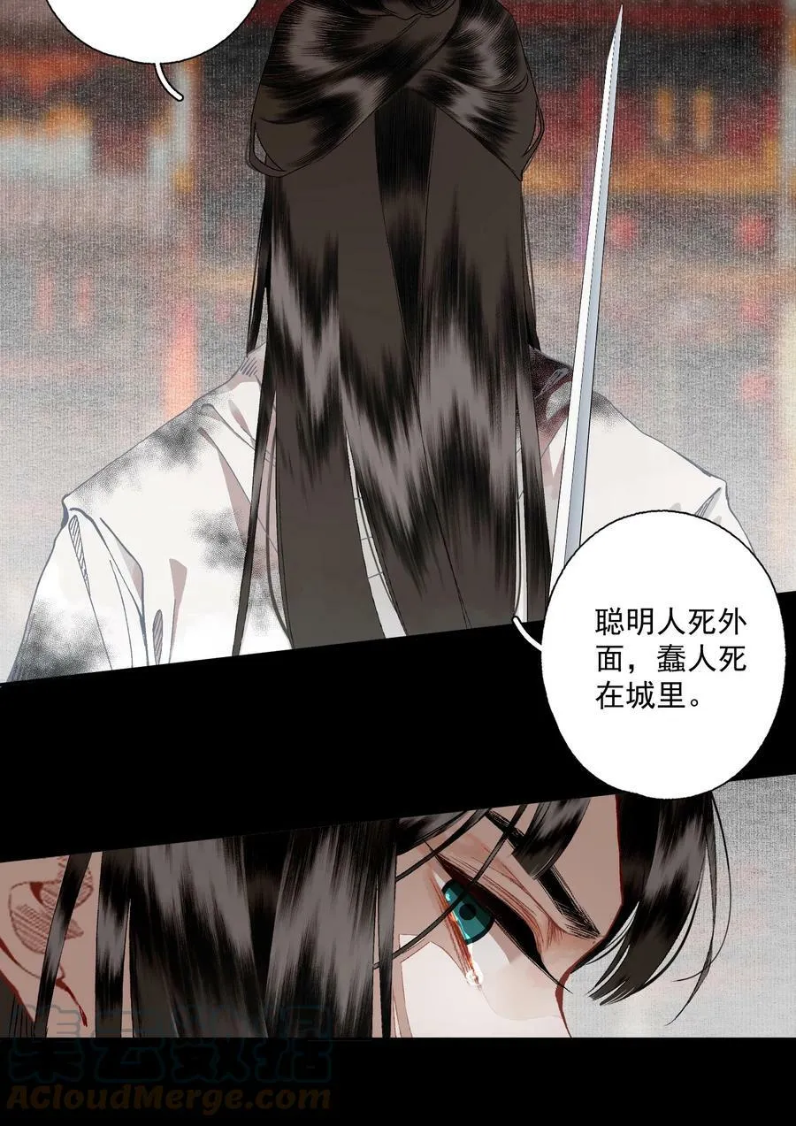 094 阋墙 第27页