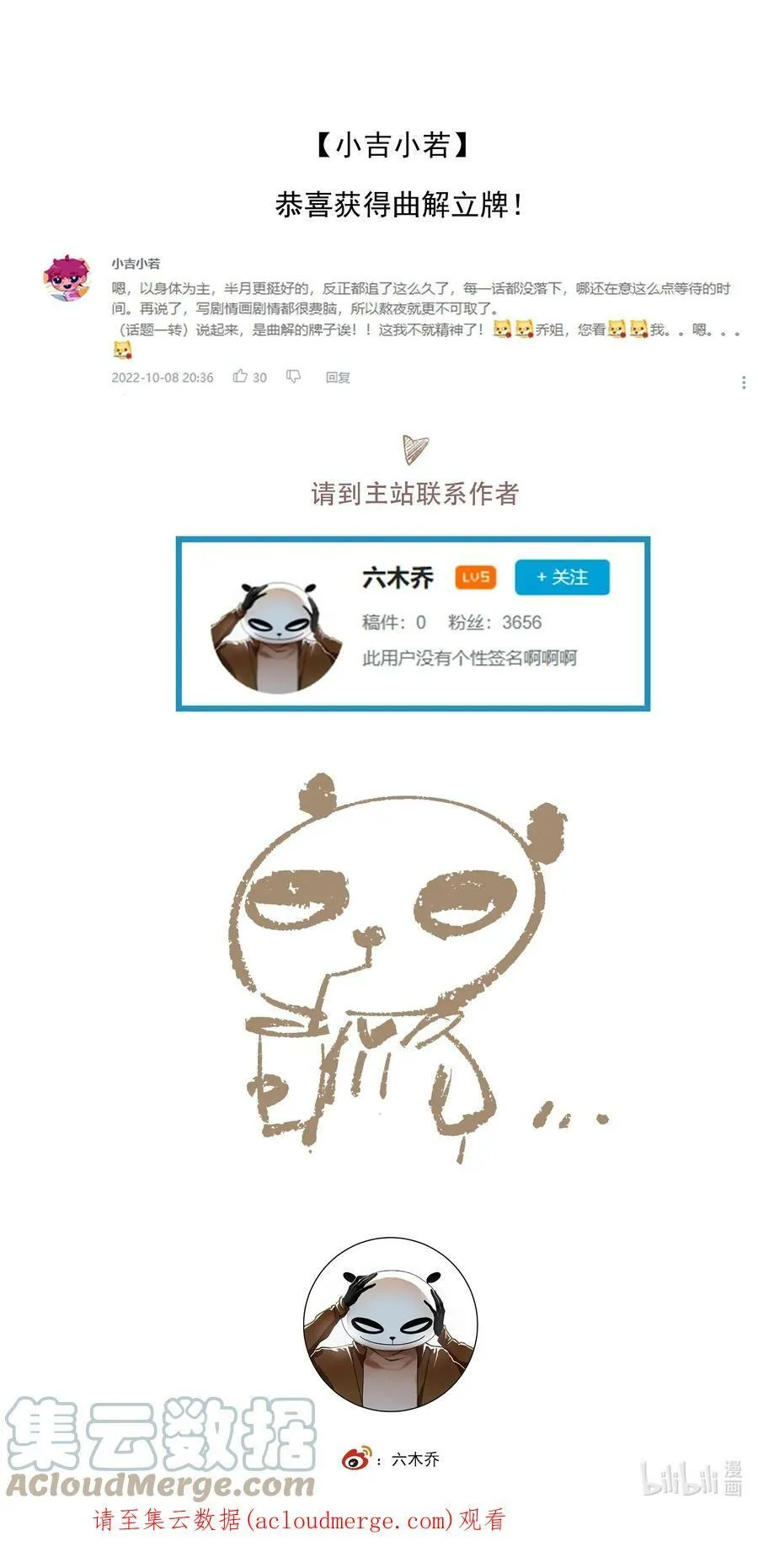 094 阋墙 第29页