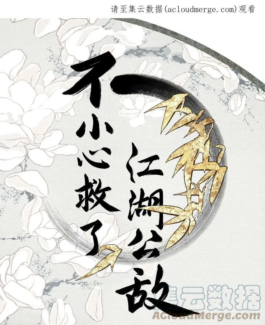 094 阋墙 第30页