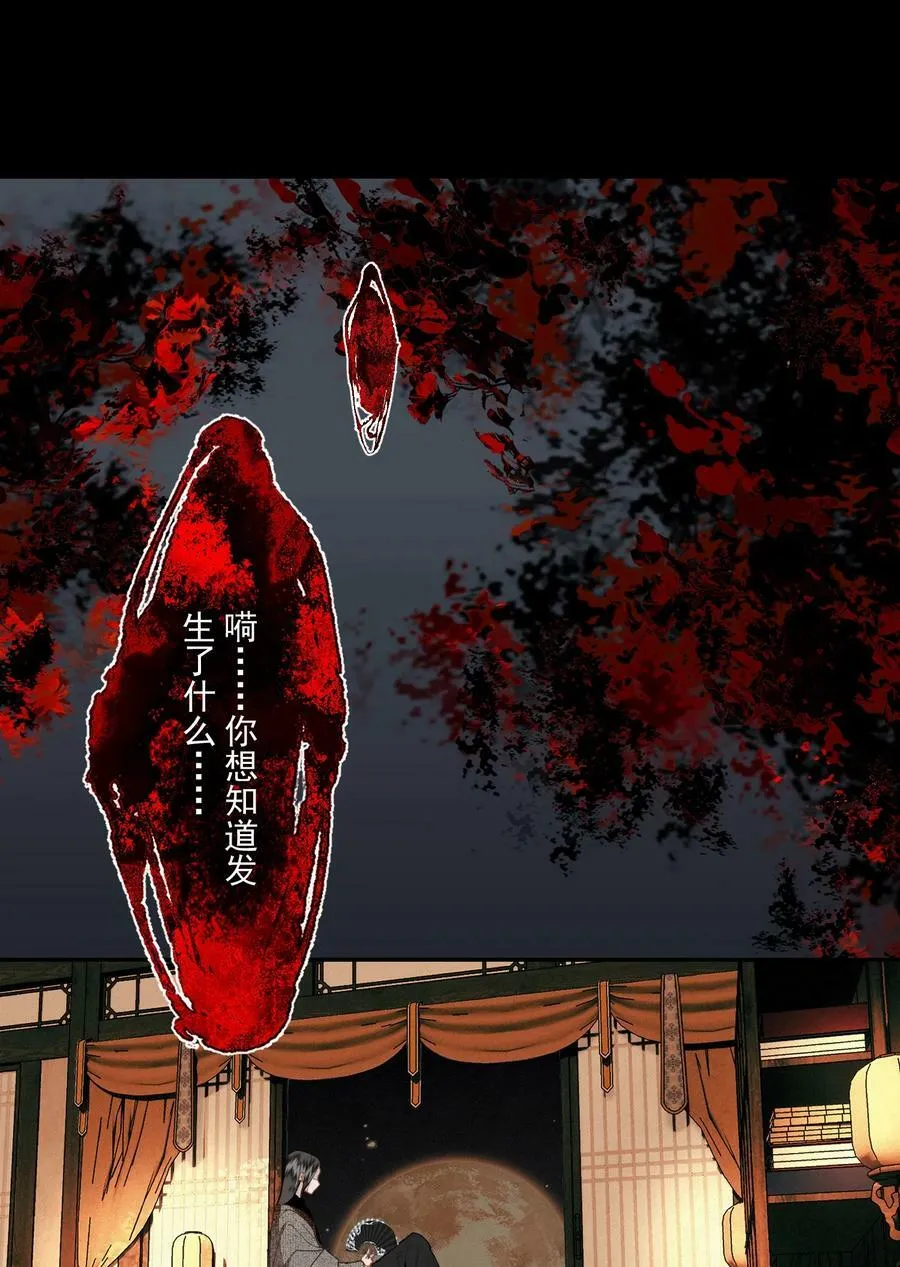 095 两个仙人 第4页