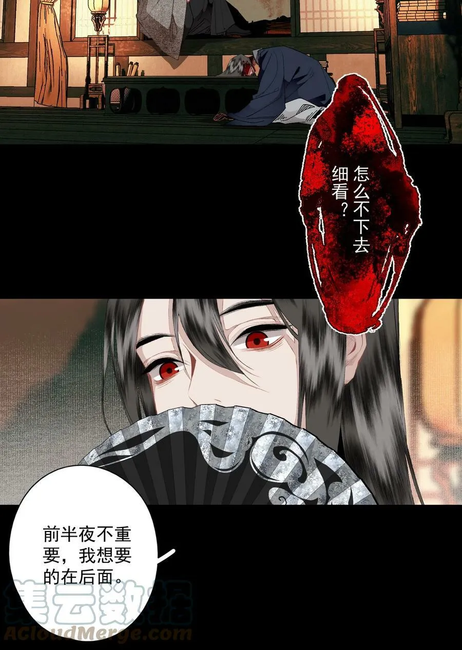 095 两个仙人 第5页